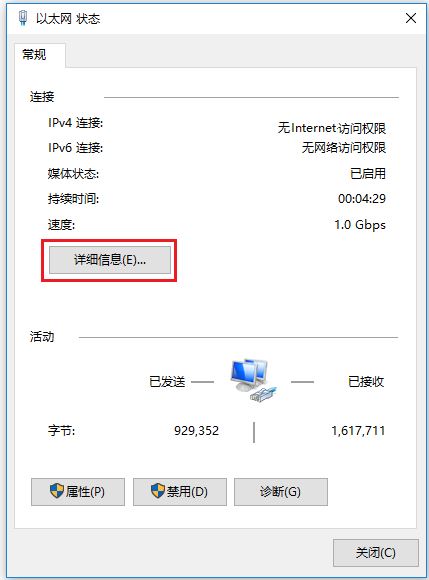 电脑怎么设置自动获取ip地址? win10设置有线网卡自动获取IP地址的技巧