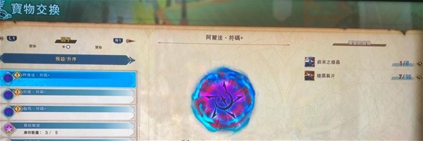 碧蓝幻想Relink新增因子有什么用?碧蓝幻想Relink 1.1版本新增因子效果一览