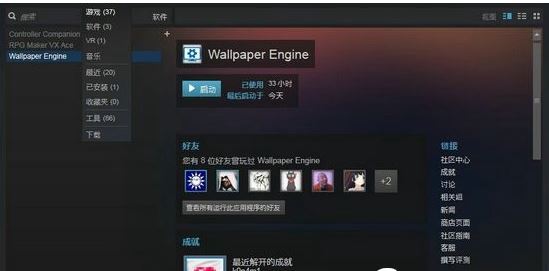 win11 24h2无法使用wallpaper engine设置壁纸怎么解决?