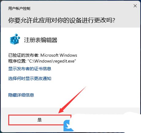 gamingoverlay怎么办? Win11游戏弹窗ms-gamingoverlay的多种解决办法