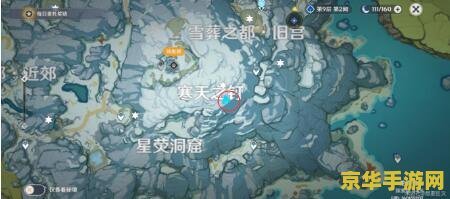 原神雪山解锁三个碎片位置 原神雪山解锁三个碎片位置详解