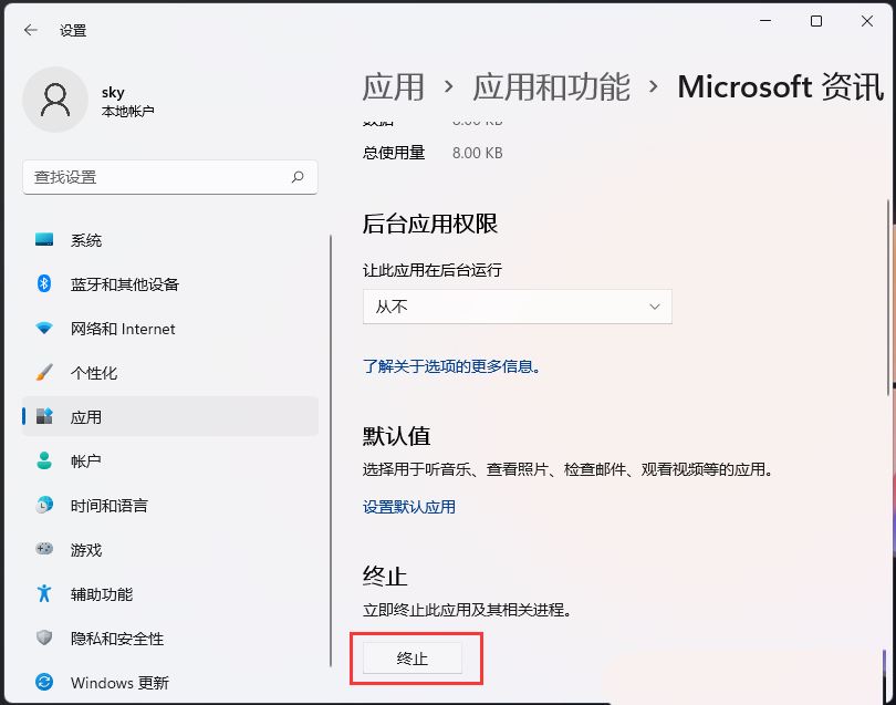 Win11任务栏加载太慢是什么原因? 任务栏加载不出来的解决办法