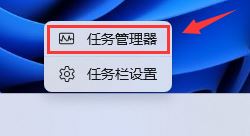 Win11任务栏加载太慢是什么原因? 任务栏加载不出来的解决办法