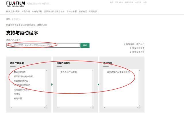 富士施乐ApeosPort Print 4020SD打印机驱动怎么安装?