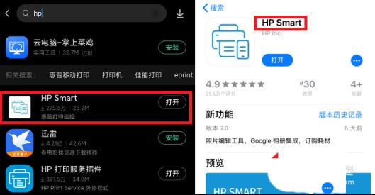 HP DeskJet 2775 如何通过手机配置无线? 惠普打印机deskjet2775连接wifi的技巧