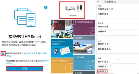 HP DeskJet 2775 如何通过手机配置无线? 惠普打印机deskjet2775连接wifi的技巧