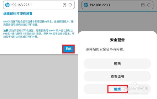 HP DeskJet 2775 如何通过手机配置无线? 惠普打印机deskjet2775连接wifi的技巧