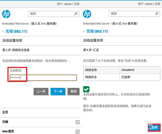 HP DeskJet 2775 如何通过手机配置无线? 惠普打印机deskjet2775连接wifi的技巧