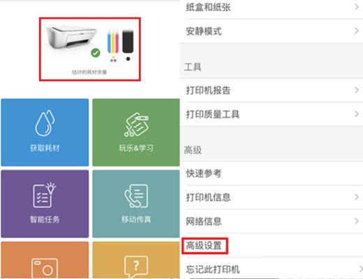 HP DeskJet 2775 如何通过手机配置无线? 惠普打印机deskjet2775连接wifi的技巧