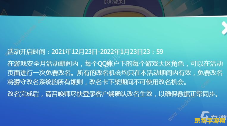 英雄联盟改名卡免费领取活动怎么领取 英雄联盟改名卡免费领取活动全攻略