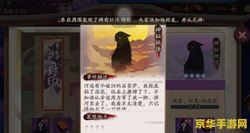 网易阴阳师微博 阴阳师新篇章开启，探索式神世界的无尽奥秘