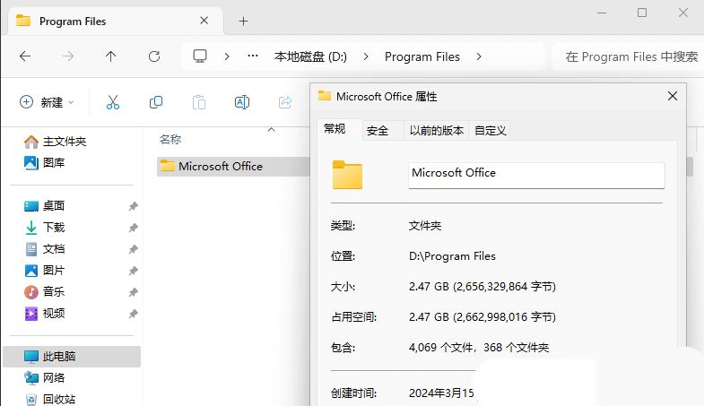 如何把c盘的office移动到d盘? Win11快速移动C盘Office文件的技巧