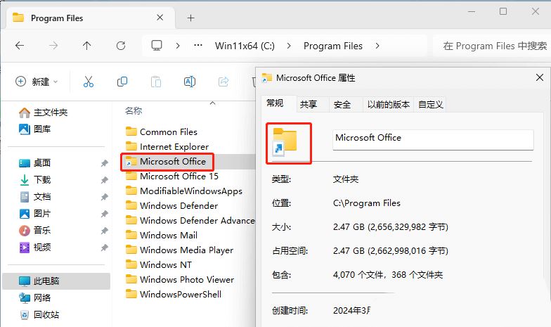 如何把c盘的office移动到d盘? Win11快速移动C盘Office文件的技巧