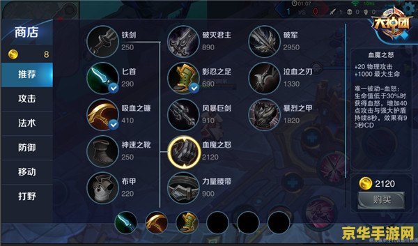 王者荣耀好友1v1怎么玩 王者荣耀好友1v1对战攻略与玩法解析