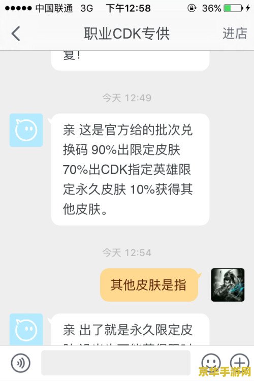 英雄联盟cdk是真的吗 英雄联盟CDK真伪揭秘