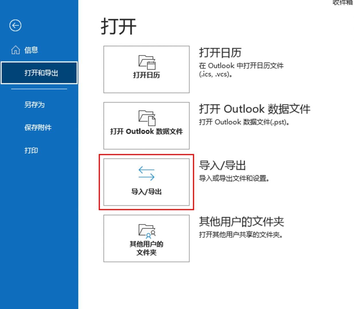 outlook收件箱邮件不见了怎么办? outlook收件箱邮件无故丢失的解决办法