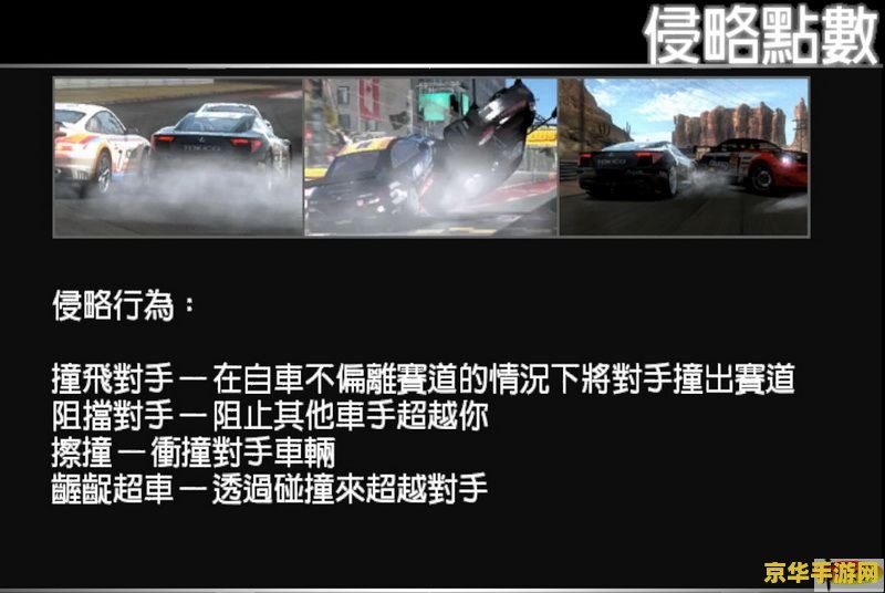 极品飞车13怎么玩 极品飞车13游戏攻略与玩法深度解析