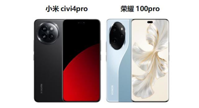 小米civi4pro和荣耀100pro怎么选? 小米civi4pro和荣耀100pro对比区别