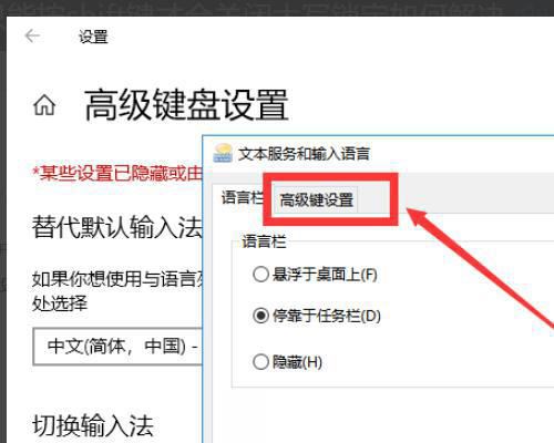 win10键盘shift失灵怎么办? win10键盘shift锁定的解除技巧