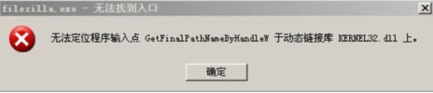无法定位程序输入点kernel32.dll怎么办? 电脑kernel32.dll丢失修复技巧
