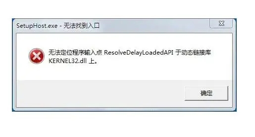 无法定位程序输入点kernel32.dll怎么办? 电脑kernel32.dll丢失修复技巧