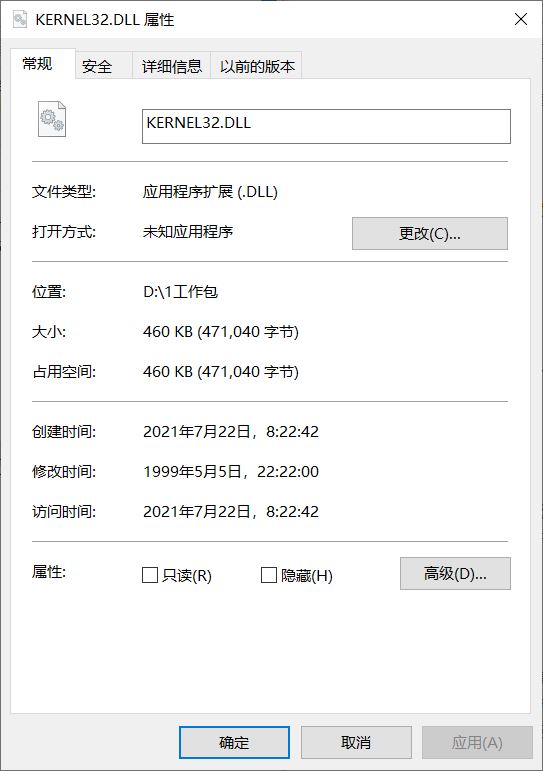 无法定位程序输入点kernel32.dll怎么办? 电脑kernel32.dll丢失修复技巧