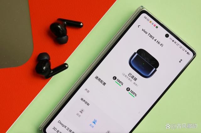 vivo TWS 4 Hi-Fi 版耳机偷跑! vivo TWS 4 Hi-Fi版上手体验