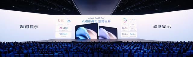 超旗舰之作vivo Pad3 Pro平板正式发布:天玑9300+超长待机70天+2999元起