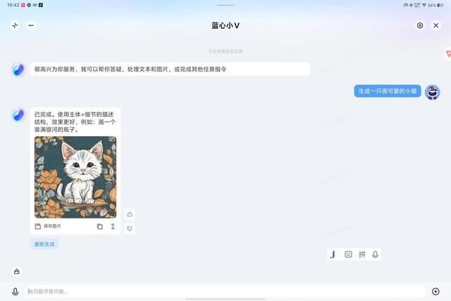 11500mAh大电池的vivo Pad3 Pro续航怎么样? vivoPad3Pro测评