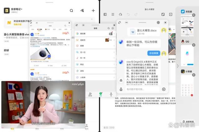 vivo Pad3 Pro值得购买吗? vivo Pad3 Pro平板首发全面测评