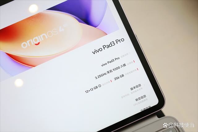 vivo Pad3 Pro值得购买吗? vivo Pad3 Pro平板首发全面测评