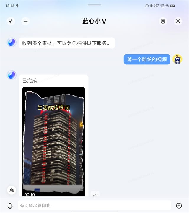 vivo X Fold3 Pro怎么样 vivo X Fold3 Pro体验评测