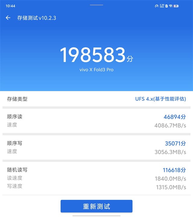 vivo X Fold3 Pro怎么样 vivo X Fold3 Pro体验评测