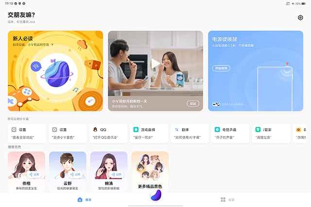 vivo Pad3 Pro怎么样 vivo Pad3 Pro全面评测