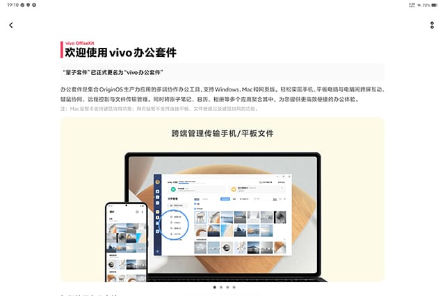 vivo Pad3 Pro怎么样 vivo Pad3 Pro全面评测