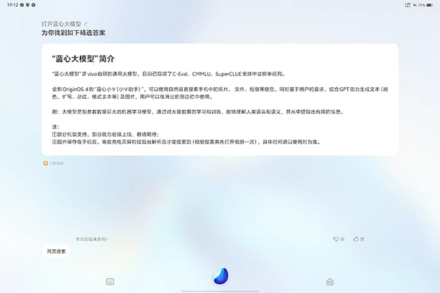 vivo Pad3 Pro怎么样 vivo Pad3 Pro全面评测