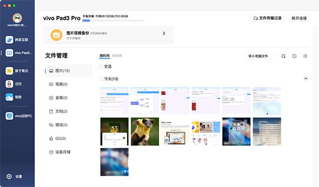 vivo Pad3 Pro怎么样 vivo Pad3 Pro全面评测