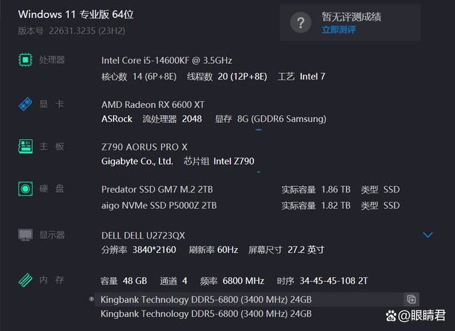 新一代M-Die颗粒加持! 金百达白刃6800 DDR5 24Gx2内存条测评