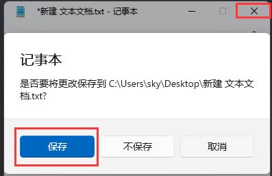 win11桌面图标箭头变为白色怎么修复? 电脑桌面图标头成白色解决技巧