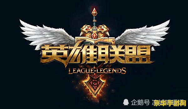 lol鱼人出装 LOL鱼人出装指南：探索深海之力的秘密