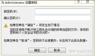 win11提示若要继续,请输入管理员用户名和密码怎么解决?