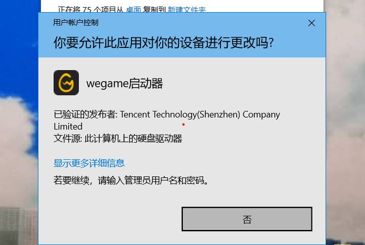 win11提示若要继续,请输入管理员用户名和密码怎么解决?