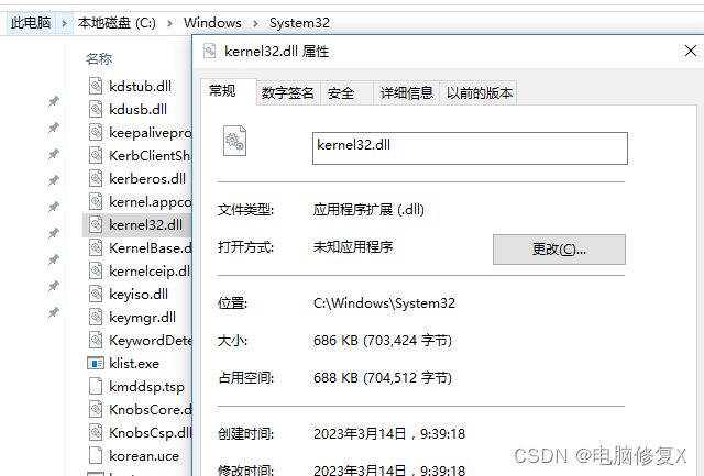 win10提示无法定位程序输入点kernel32.dll怎么解决? 一键修复kernel32.dll技巧