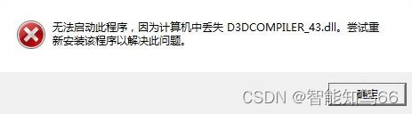 电脑d3dcompiler43.dll丢失怎么办?  缺失d3dcompiler47.dll修复技巧