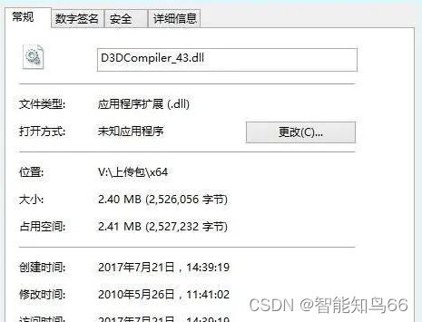 电脑d3dcompiler43.dll丢失怎么办?  缺失d3dcompiler47.dll修复技巧