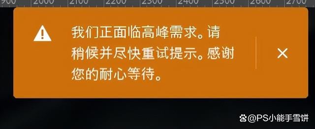 ps beta ai显示高峰需求进不去怎么办? psai高峰期需求用不了解决办法