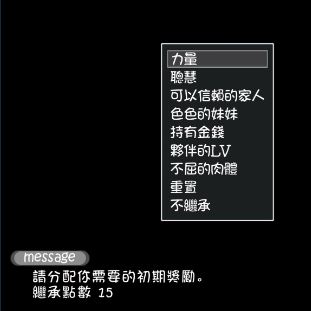 妹相随黑白世界的缤纷冒险二周目能力继承详细说明?妹相随黑白世界的缤纷冒险二周目能力继承各项加成一览