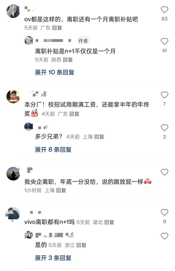 网友评论