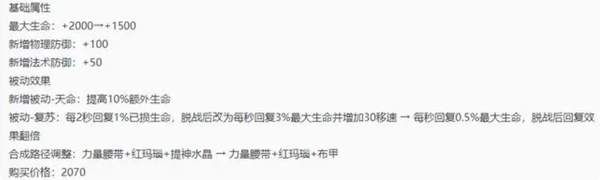 《王者荣耀》S35赛季即将开启 速览攻略 上分领先一步