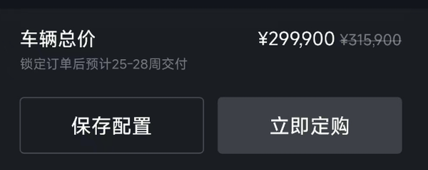 小米汽车现在下单提车需要等半年！一年产能订完了？